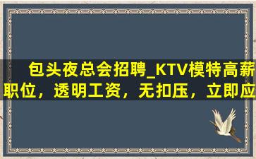 桂林夜总会招聘